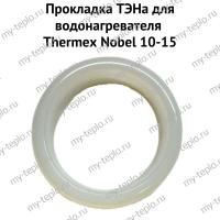 Прокладка ТЭНа для водонагревателя Thermex Nobel 10-15 (proklNobel)