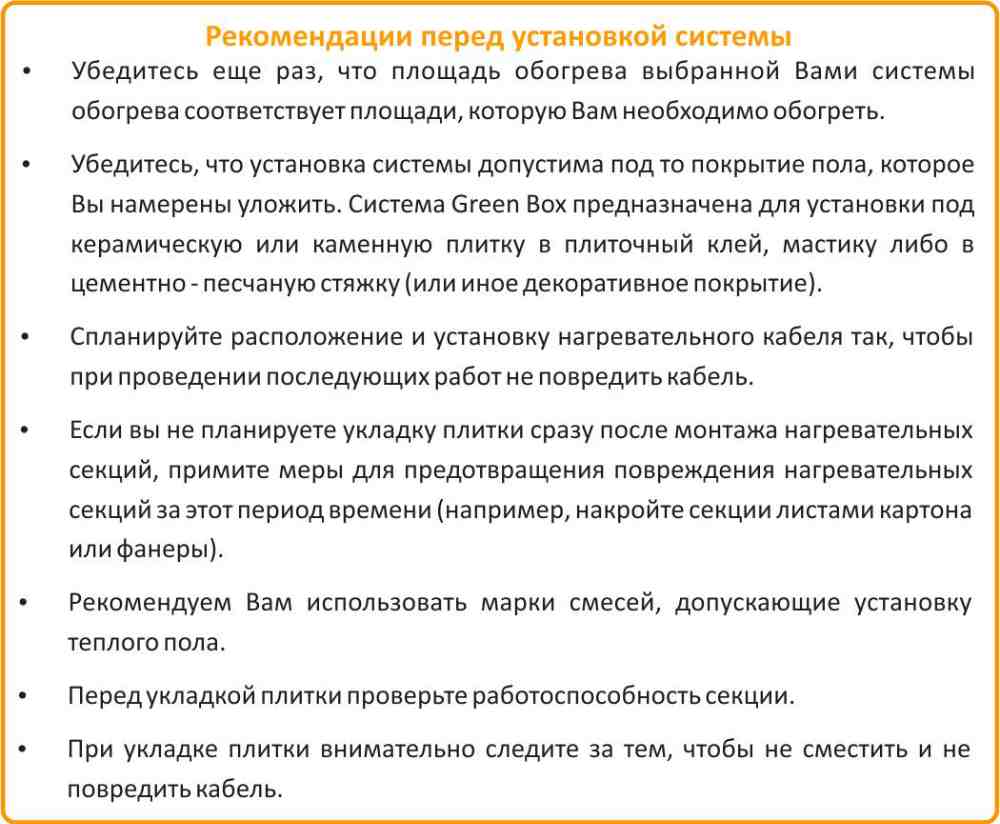 теплый пол под плитку Теплолюкс цена в Калининграде