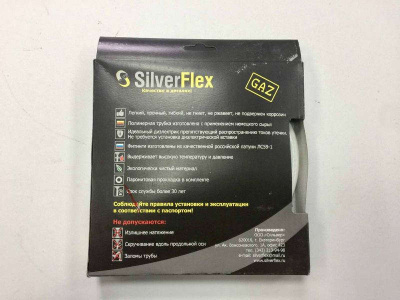 Подводка д/газа SilverFlex 3/4" вн/вн L=150 см (полимерная желтая) Подводка д/газа SilverFlex 3/4" вн/вн L=150 см (полимерная желтая)